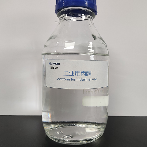 工業用丙酮(tóng)