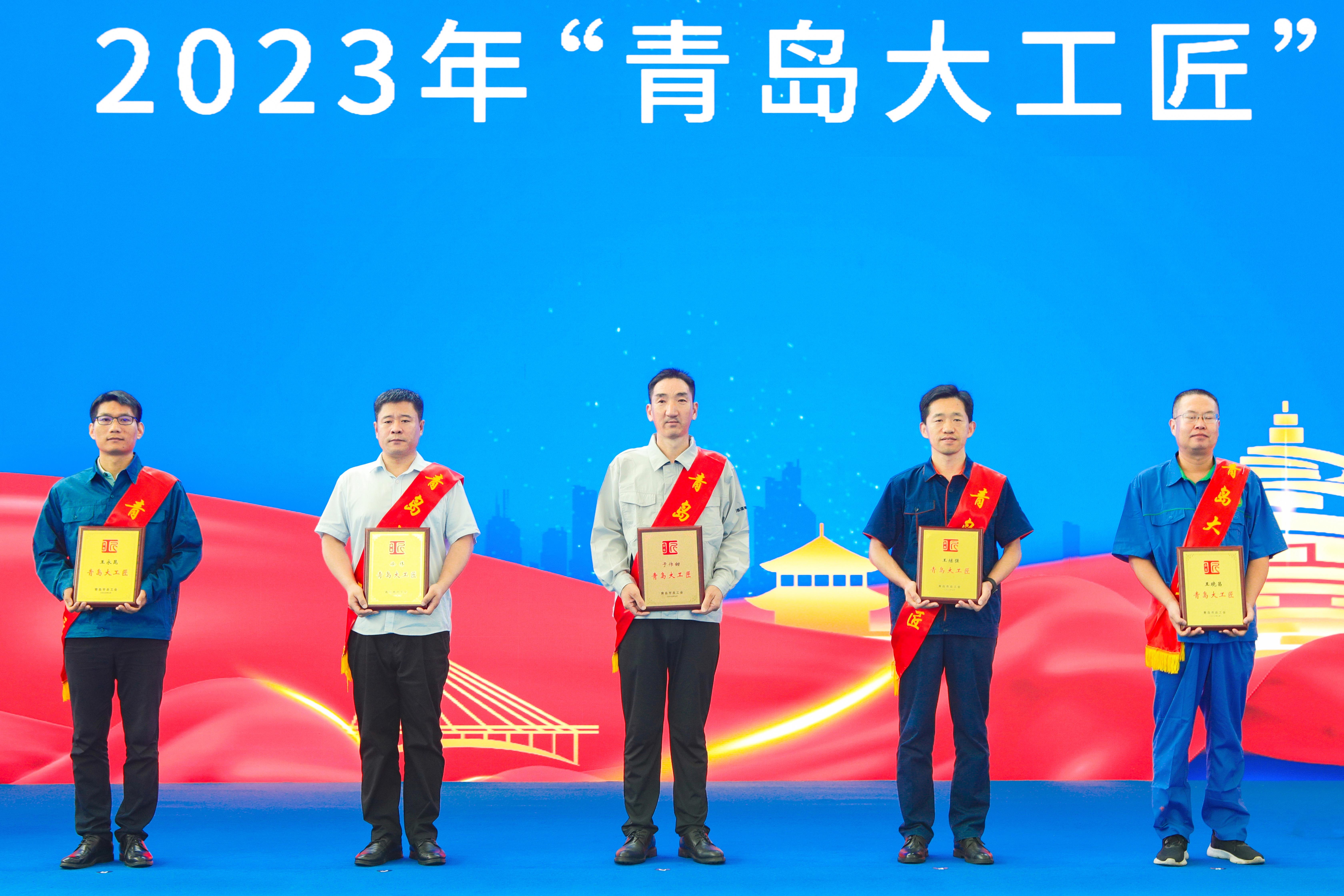 全市(shi)首個工(gōng)匠日 于(yú)作甜等(děng)員工喜(xǐ)獲表彰(zhang)